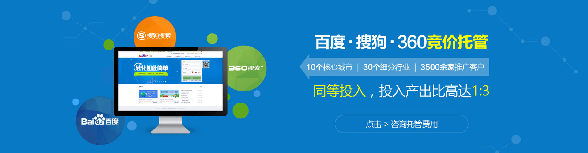 梅河口搜索开户返点