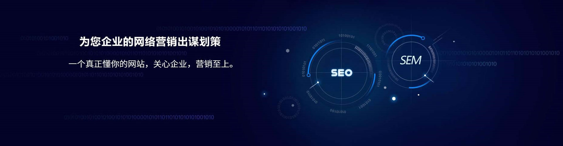 梅河口sem怎么做