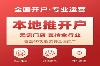 个人如何快速开通百度竞价账户